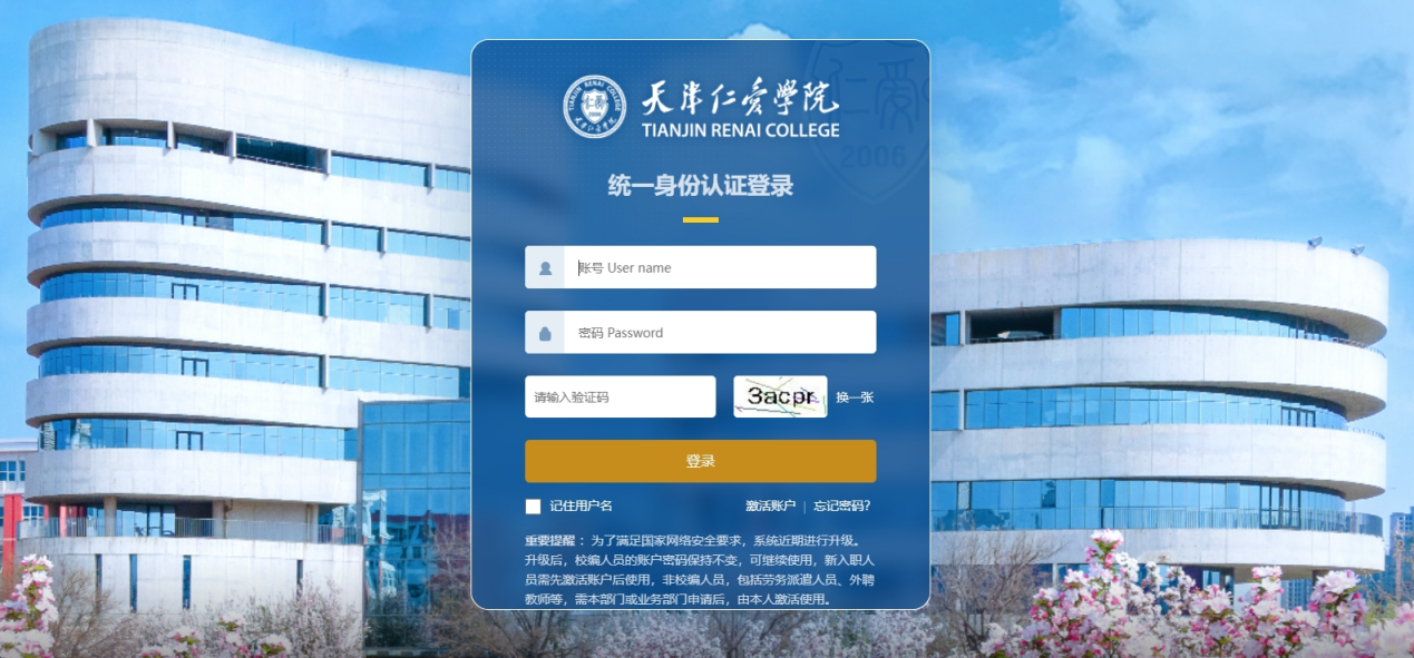 登录界面