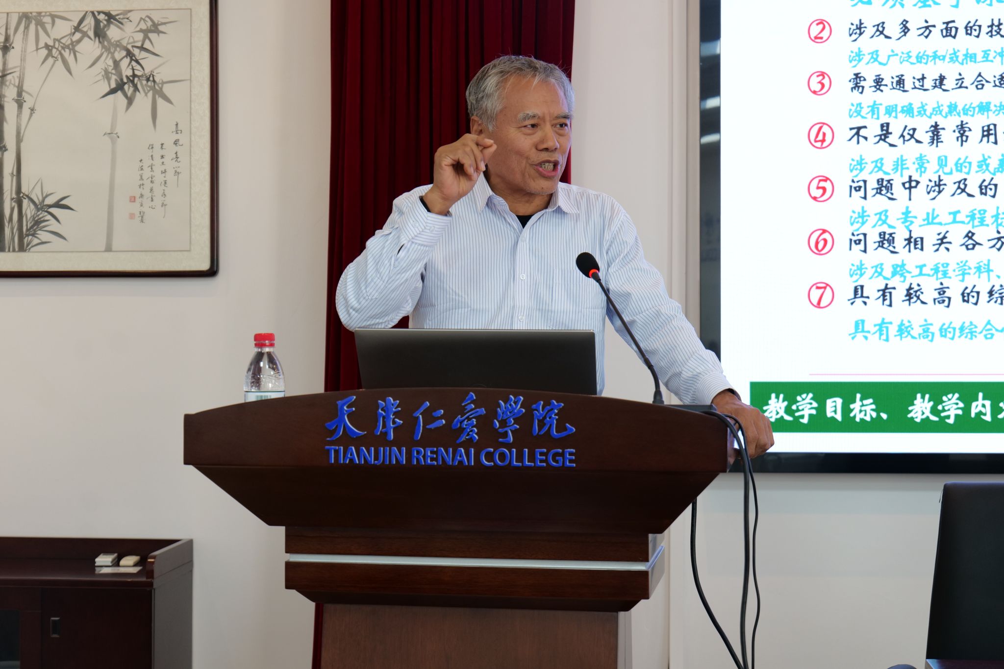 AI赋能应用型本科教育体系建设发展论坛在天津仁爱学院成功举办