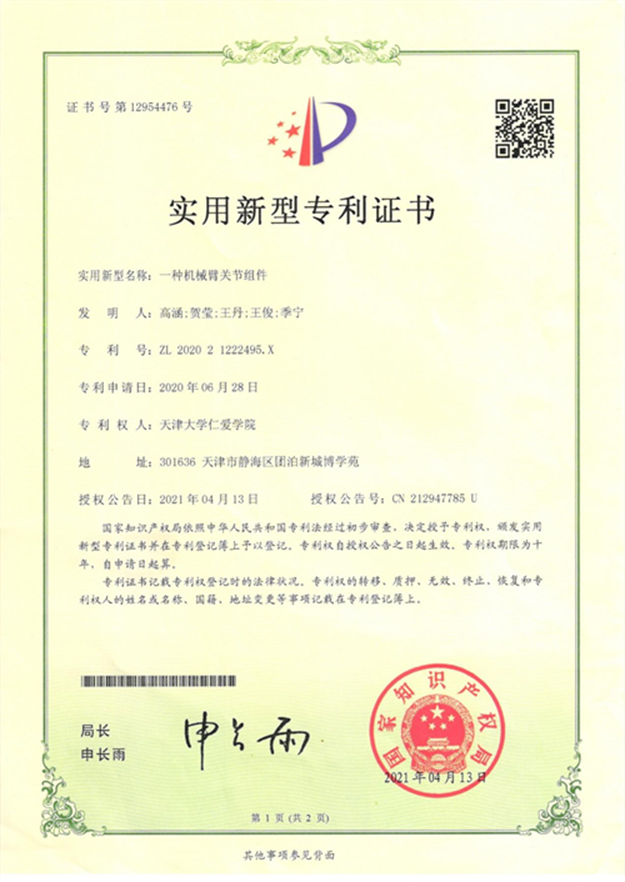 https://www.tjrac.edu.cn/attached/image/20220621/20220621102107_1303.png