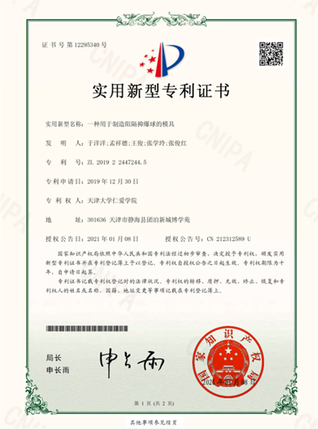 https://www.tjrac.edu.cn/attached/image/20220621/20220621102021_2866.png