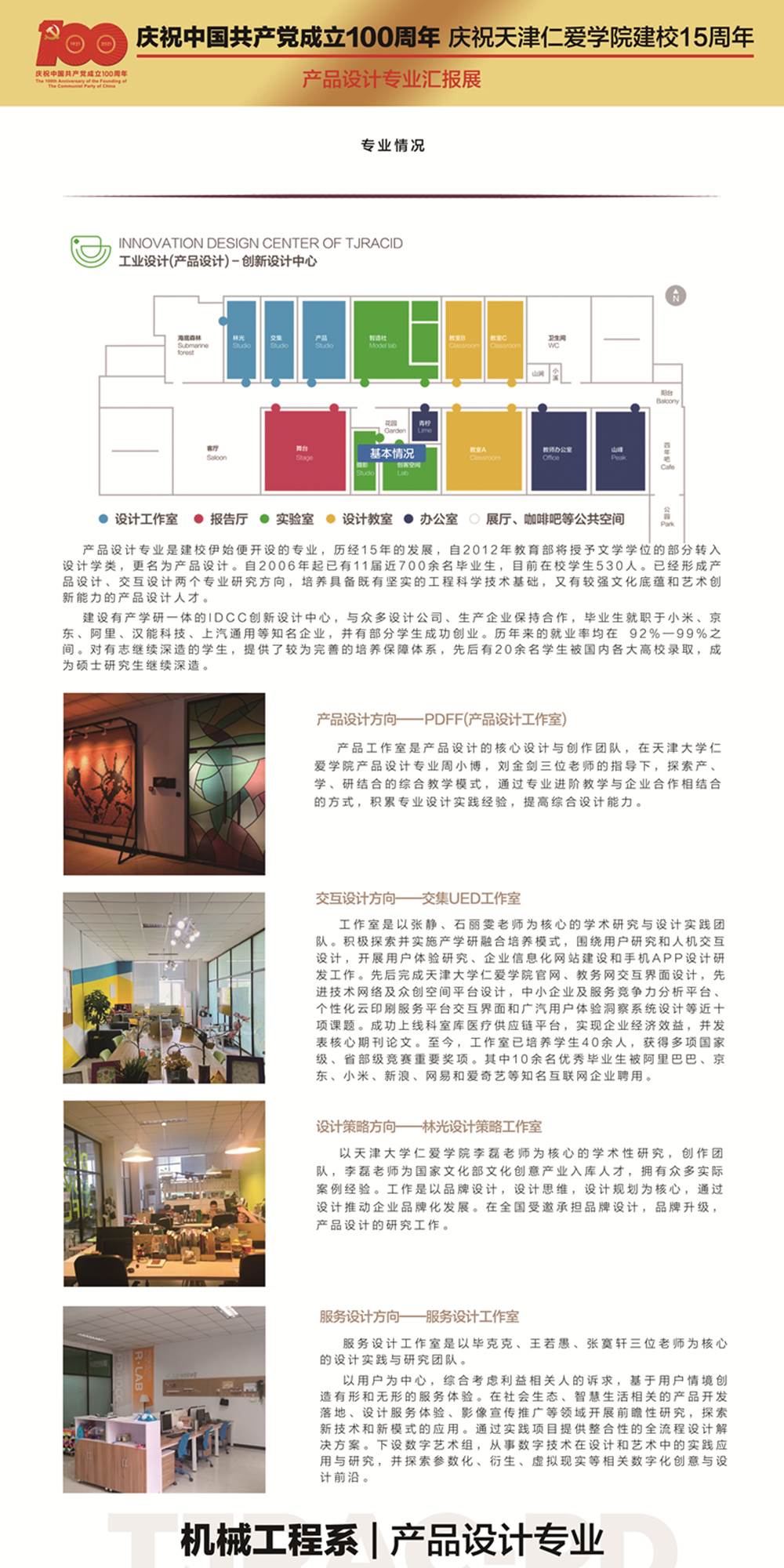 https://www.tjrac.edu.cn/attached/image/20210519/20210519154304_4546.jpg