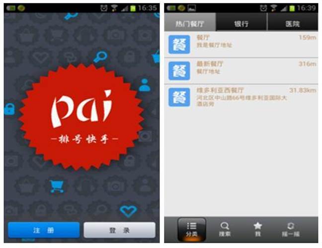 http://www.tjrac.edu.cn/attached/image/20160623/20160623210859_6406.jpg