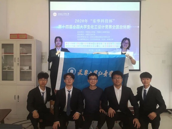 第十四届全国大学生化工设计竞赛