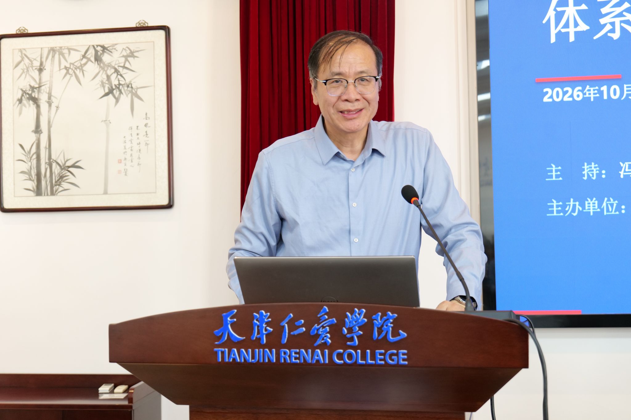 AI赋能应用型本科教育体系建设发展论坛在天津仁爱学院成功举办