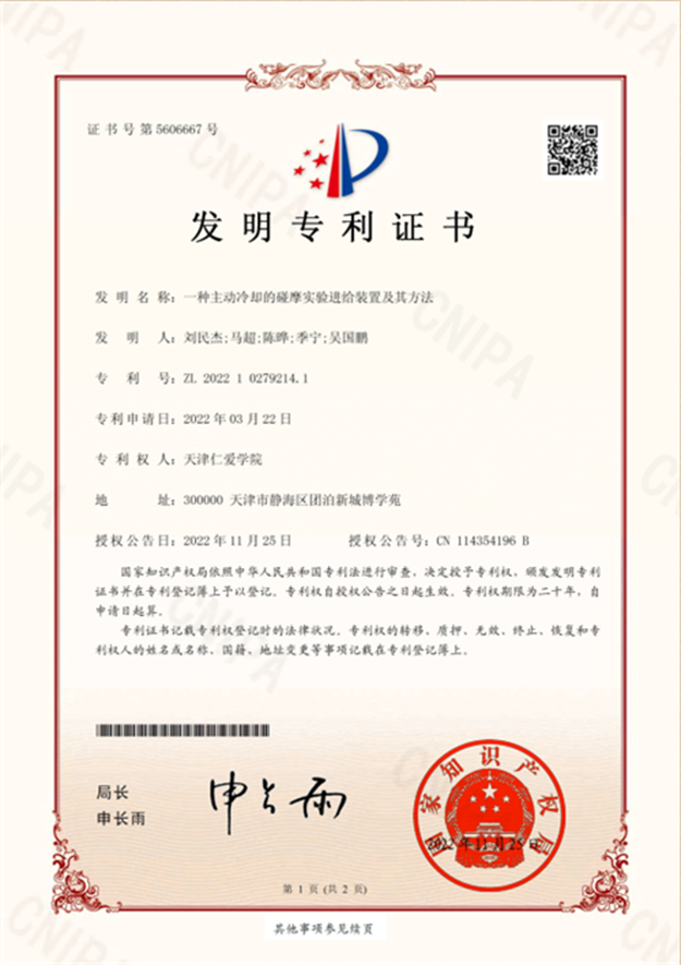 https://www.tjrac.edu.cn/attached/image/20230504/20230504151407_7137.png