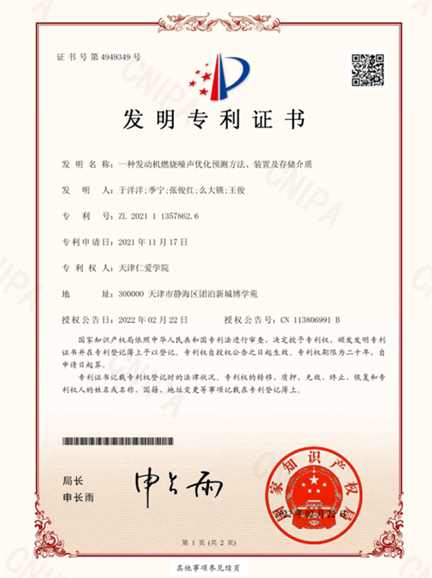 https://www.tjrac.edu.cn/attached/image/20220621/20220621101959_9897.png