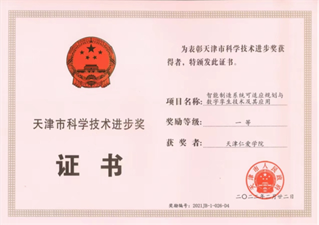 https://www.tjrac.edu.cn/attached/image/20230504/20230504151427_3386.png