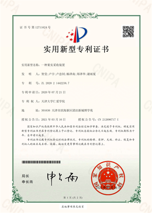 https://www.tjrac.edu.cn/attached/image/20220621/20220621102047_0053.png