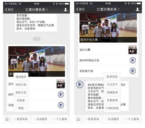 http://www.tjrac.edu.cn/attached/image/20160623/20160623210459_7656.jpg