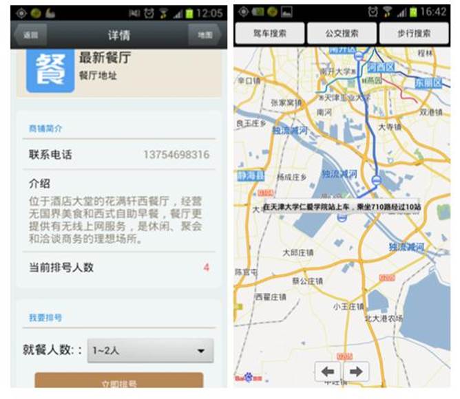 http://www.tjrac.edu.cn/attached/image/20160623/20160623210910_3750.jpg