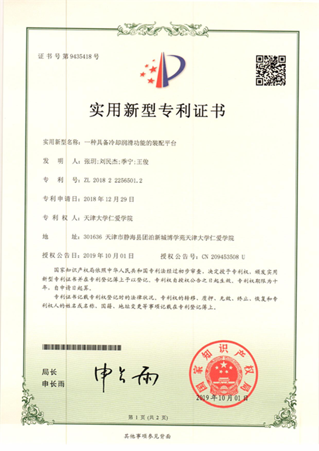 https://www.tjrac.edu.cn/attached/image/20220621/20220621102114_8491.png