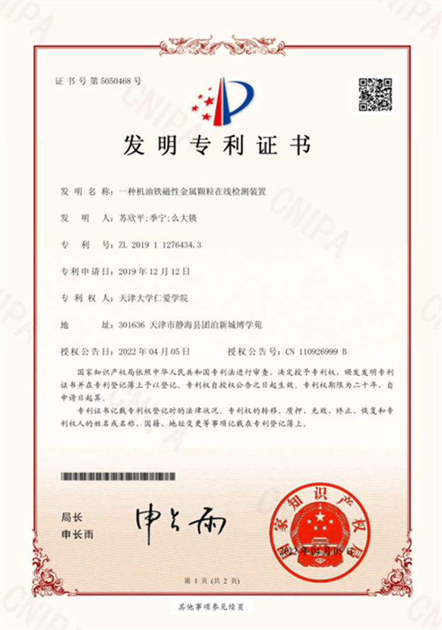 https://www.tjrac.edu.cn/attached/image/20220621/20220621102011_7710.png